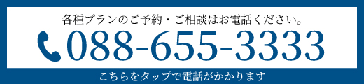 宴会プランご相談はこちら